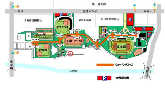 hanasaki_sports_walking_2023.jpg