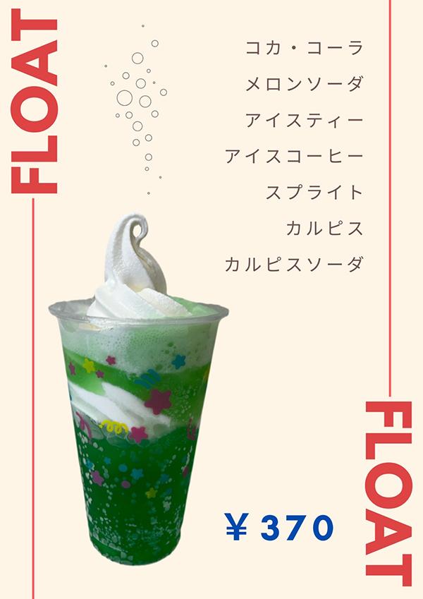 shop_asahiyama_menu003.jpg