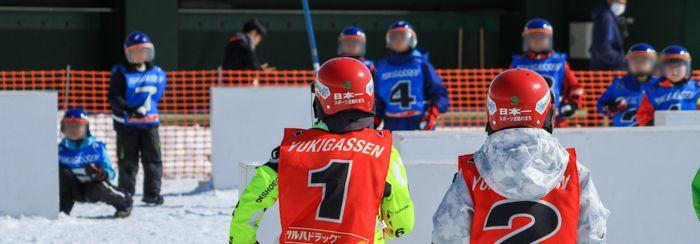 yukigassen_dream_info_2023_001.jpg